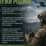 «Управляй Дронами — Служи Родине» - Колледж сферы услуг
