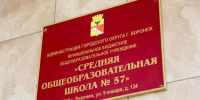 "Напоили чаем, угостили бананом": воронежской выпускнице стало плохо во время ЕГЭ по русскому языку - Bloknot-Voronezh.Ru