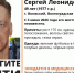 В Волжском бесследно исчез Сергей Лукашевич - Газета Городские вести
