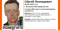 В Волжском бесследно исчез Сергей Лукашевич - Газета Городские вести