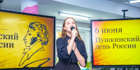Пушкин — наше всё: в «Океане» пройдёт День русского языка - Всероссийский детский центр Океан