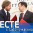7 июня в 19:00 смотрите программу "ВМЕСТЕ с Айсеном Николаевым" на телеканале "Россия 24" - ГТРК Саха
