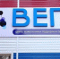 Амурский центр «Вега» объявил дату начала приема заявок - ИА Порт Амур