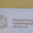 Нижегородские многодетные семьи получат выплаты на проезд, питание и выпускников-отличников - ProGorodNN.Ru