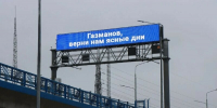 Газманов верни нам ясные дни Благовещенск обратился к звезде с просьбой - Amur.Life