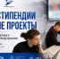 Приглашаем на встречу, посвящённую грантовой поддержке научных, инновационных и молодёжных проектов - СВГУ
