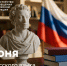 Поздравление Министра просвещения РФ Сергея Кравцова с Днем русского языка - Всероссийский детский центр Океан