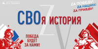 СВОя история - Музей Юрия Гагарина