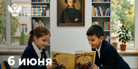 ФОТО к новости: Поздравление Министра просвещения РФ Сергея Кравцова с Днем русского языка - НГПУ