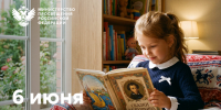 ФОТО к новости: Поздравление ректора Сергея Александровича Нелюбова с Днем русского языка - НГПУ