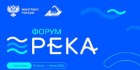 В Чебоксарах впервые пройдёт всероссийский форум «Река» - Министерство транспорта и дорожного хозяйства
