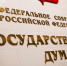 Нилов предложил сделать 1 июля официальным Днем ветеранов боевых действий - ИА Общественная служба новостей
