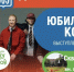 365-летие Иркутска можно смотреть в онлайн режиме с помощью камер WEACOM.RU - Weacom.Ru