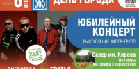 365-летие Иркутска можно смотреть в онлайн режиме с помощью камер WEACOM.RU - Weacom.Ru