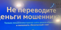 За неделю мошенники лишили жителей Бурятии 10 с лишним миллионов - ИА Байкал-Daily