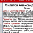 В Приамурье ищут 36-летнего мужчину с татуировкой «И.Ш.А.» на ладони - Asn24.Ru
