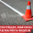 пост 2 - Cityopen.ru
