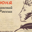 Пусть живое русское слово всегда нас объединяет! - Законодательное собрание ЛО
