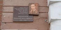 В Улан-Удэ портрет Героя Советского Союза вернули на мемориальную доску - ИА Байкал-Daily