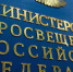 Поздравление Министра просвещения Российской Федерации Сергея Кравцова с Днем русского языка - УрГПУ