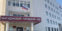 Точка в громком деле: магаданец Константин Хачатуров получил 8 лет строгого режима за смертельную драку в июне прошлого года - Сетевое издание Говорит Магадан