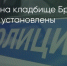 Поделитья во ВКонтакте - Братская Студия Телевидения