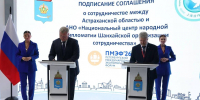 Астраханская область и Центр народной дипломатии ШОС подписали соглашение на ПМЭФ-2026 - Ast-News.Ru