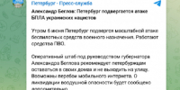 О масштабной атаке БПЛА на Петербург сообщает Смольный, над Ленобластью сбито 86 - 47 новостей