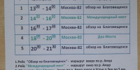 По Амуру с ветерком: в Благовещенске стартовали речные прогулки. Расписание на Amur.life (фото) - Amur.Life