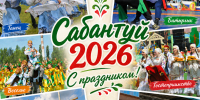 Открытки с Сабантуем можно скачать на сайте elabuga-rt.ru - Газета Новая Кама