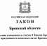 В Брянской области отменили один из региональных праздников - БрянскToday.Ru