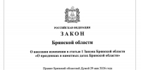 В Брянской области отменили один из региональных праздников - БрянскToday.Ru