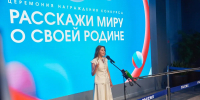 Жители Ивановской области стали победителями конкурса «Расскажи миру о своей Родине» - Известно.ру