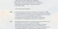 Афиша мероприятий на выходные в Бугульме - Бугульминская газета