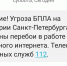 Скриншот рассылки МЧС - Мой район
