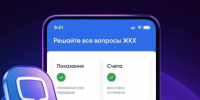 Общение жильцов МКД с управляющей организацией на Ставрополье ушло в МАКС - Sk-News.Ru