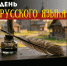 Дорогие кировчане! - Справедливая Россия