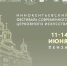 В Пензе пройдет Иннокентьевский фестиваль современного церковного искусства «Видеть и Слышать» - Министерство культуры и туризма