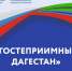 В День России на центральной площади Махачкалы пройдет гала-концерт «Гостеприимный Дагестан» - Дагестанская правда