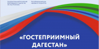В День России на центральной площади Махачкалы пройдет гала-концерт «Гостеприимный Дагестан» - Дагестанская правда
