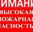 ВНИМАНИЕ!!!. - Поспелихинский район