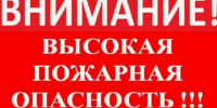 ВНИМАНИЕ!!!. - Поспелихинский район
