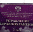 Орловский депздрав не может найти целеустремлённых главврачей для райбольниц - OrelTimes.Ru