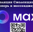 Politsiya_Smolenschiny_v_MAKh.jpg - УМВД Смоленской области