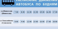 После жалоб в городе Карелии автобус будет ходить чаще - Gubdaily.Ru