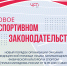Порядок оказания медпомощи в спорте.jpg - Центр спортивной подготовки
