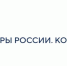 11 управленцев из Якутии вышли в финал конкурса "Лидеры России. Команда" - ГТРК Саха