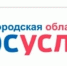 Государственные услуги архивного комитета Новгородской области - Архивный комитет