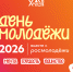 Хакасия готовится отпраздновать День молодёжи - 1-LINE