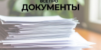 В Брянской области официально упразднили один из региональных праздников - Сетевое издание Новости Брянска